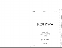 arba jeraf.pdf